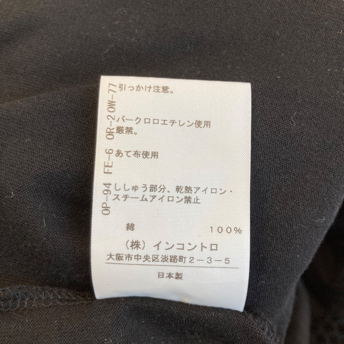Vivienne Westwood メッシュ切替ワンピース16-13-511002 古着・中古-6枚目のアイテム画像