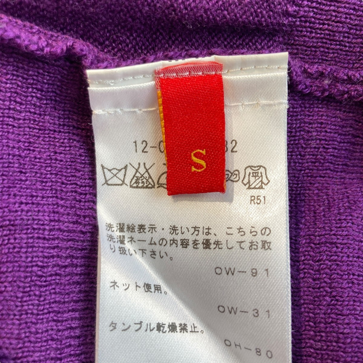 Vivienne Westwood ニットワンピース12-01-562032 古着・中古-5枚目のアイテム画像