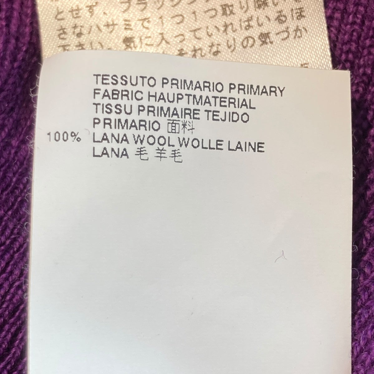 Vivienne Westwood ニットワンピース12-01-562032 古着・中古-6枚目のアイテム画像