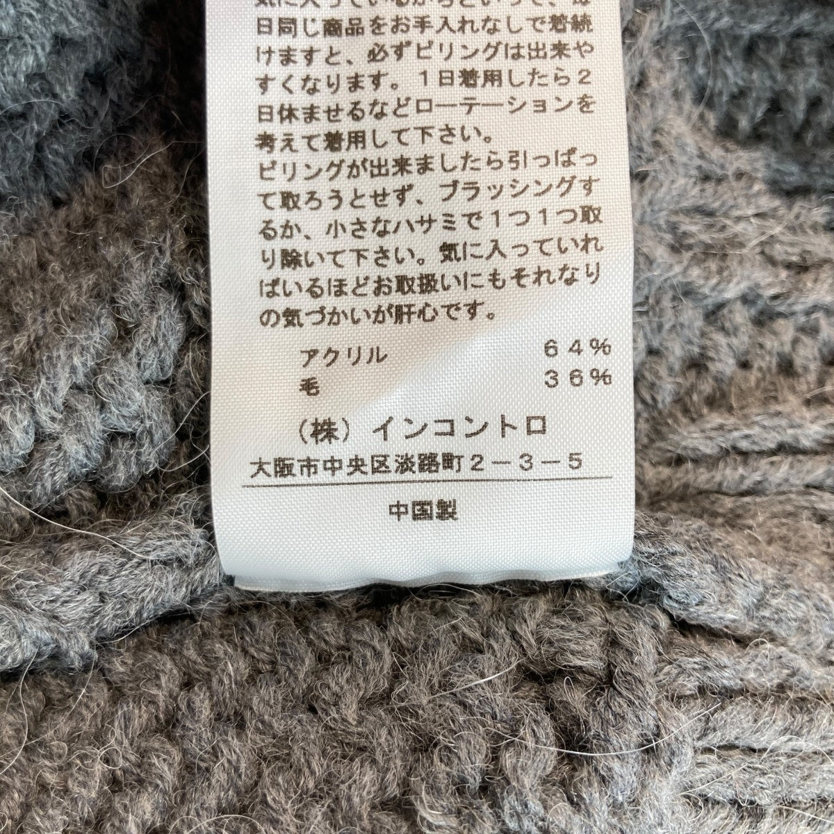 Vivienne Westwood(ヴィヴィアンウエストウッド) ニット16-12