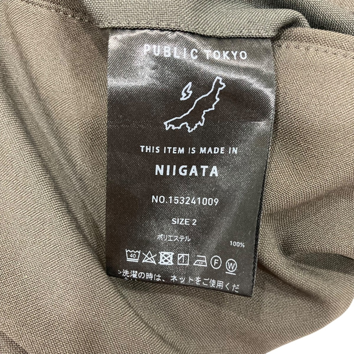 PUBLIC TOKYO(パブリックトウキョウ) GRトロピカルリラックス