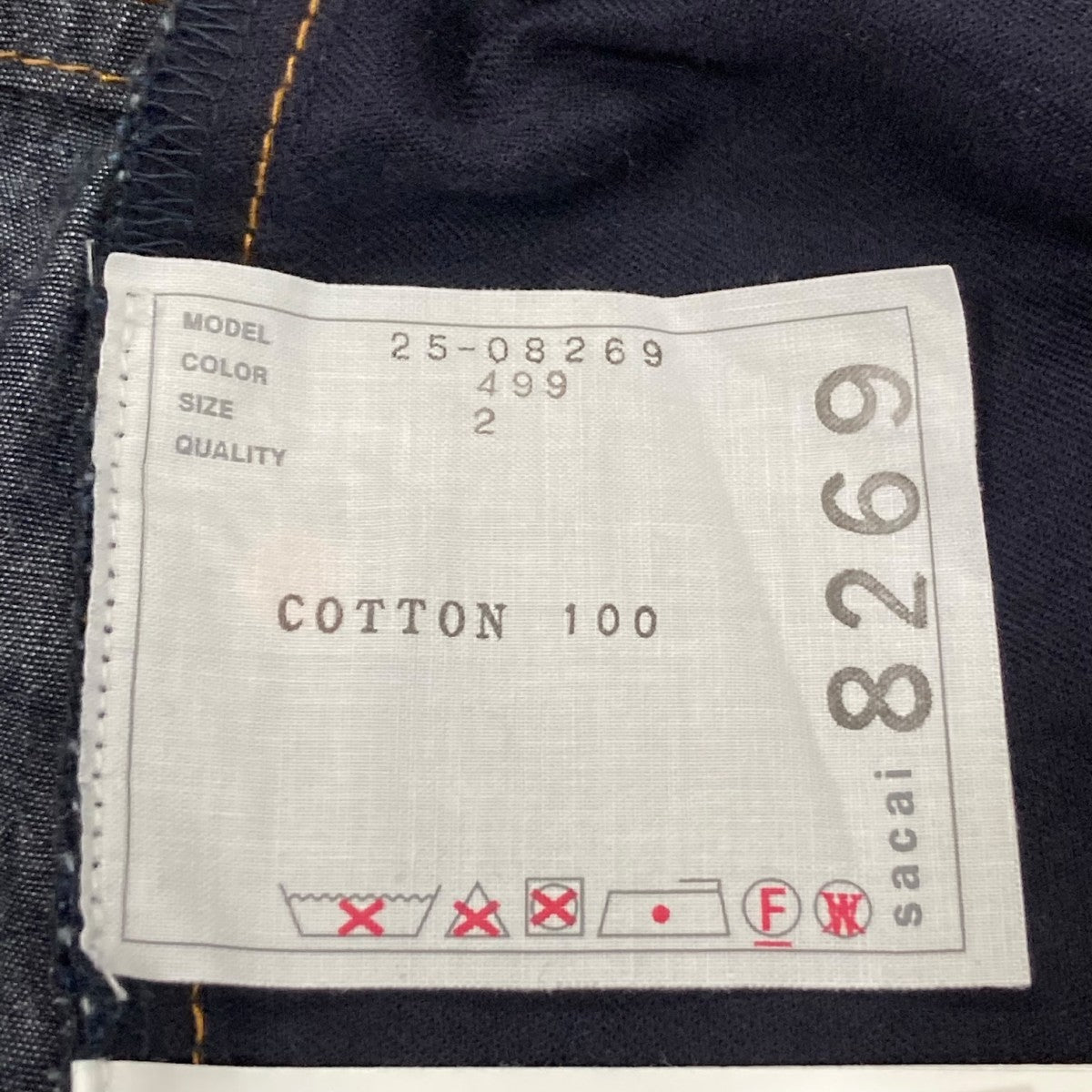 sacai(サカイ) 2025SS Dungaree Pants デニムワイドパンツ 25