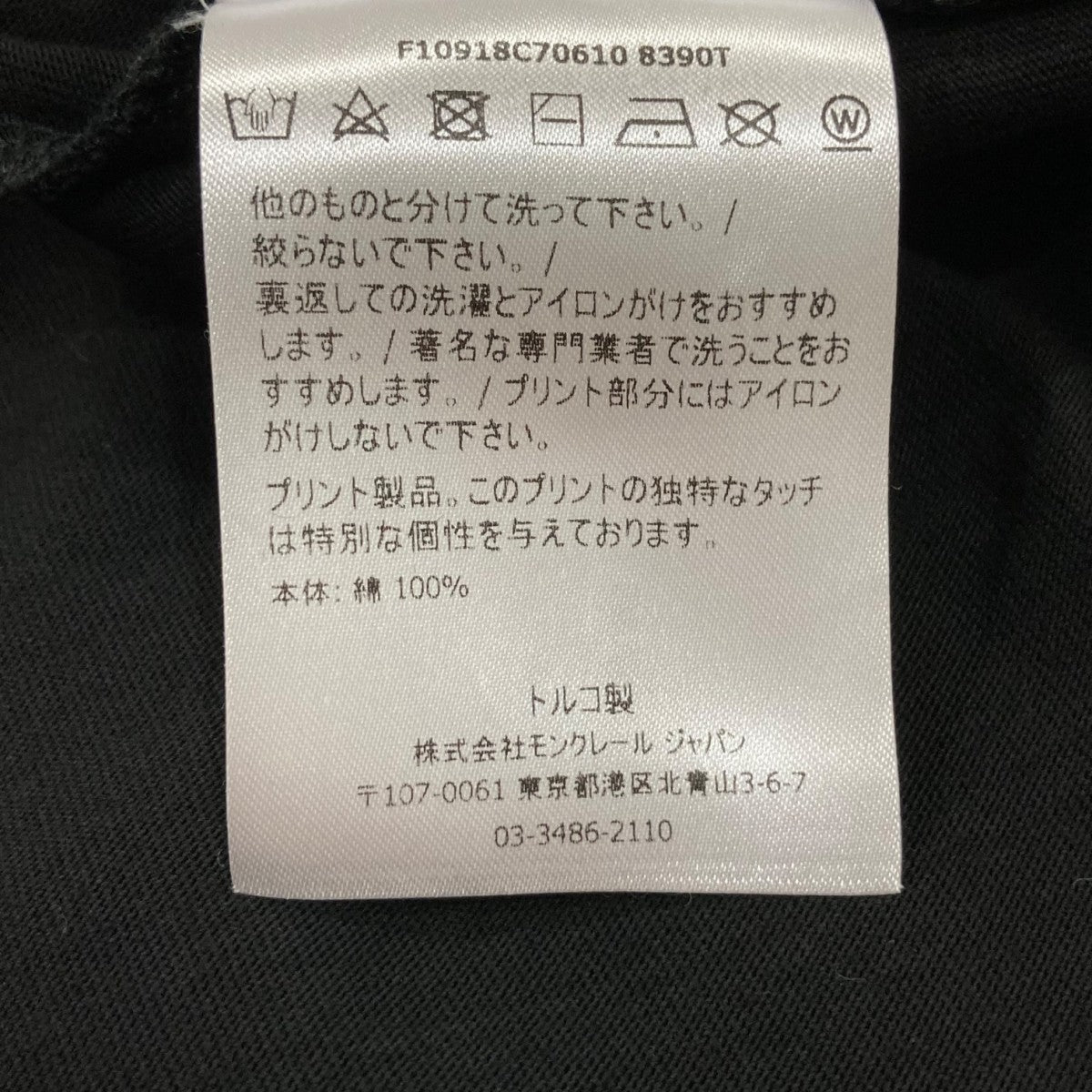 MONCLER クルーネックロゴTシャツC-SCOM-19-17996 古着・中古-9枚目のアイテム画像