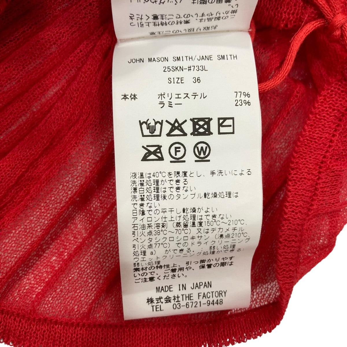 JANE SMITH(ジェーンスミス) 2025SS 16G SHEER WIDE リブ