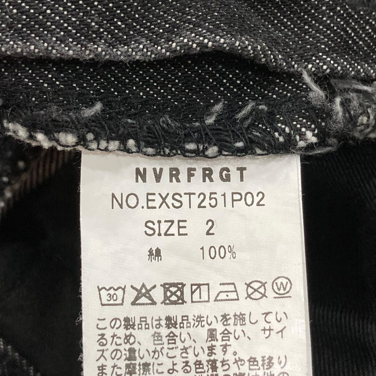 NVRFRGT(ネバーフォーゲット) 3D TWISTED WIDE LEG JEANSワイド