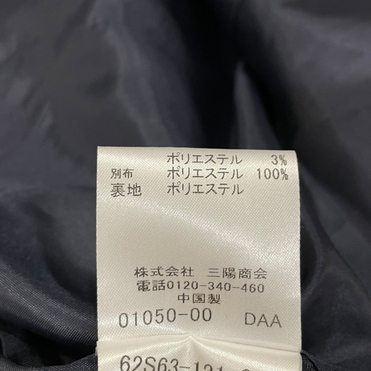 LOVELESS ジレ＆ミニスカート ツイードセットアップ62F68-126-24 古着・中古-9枚目のアイテム画像