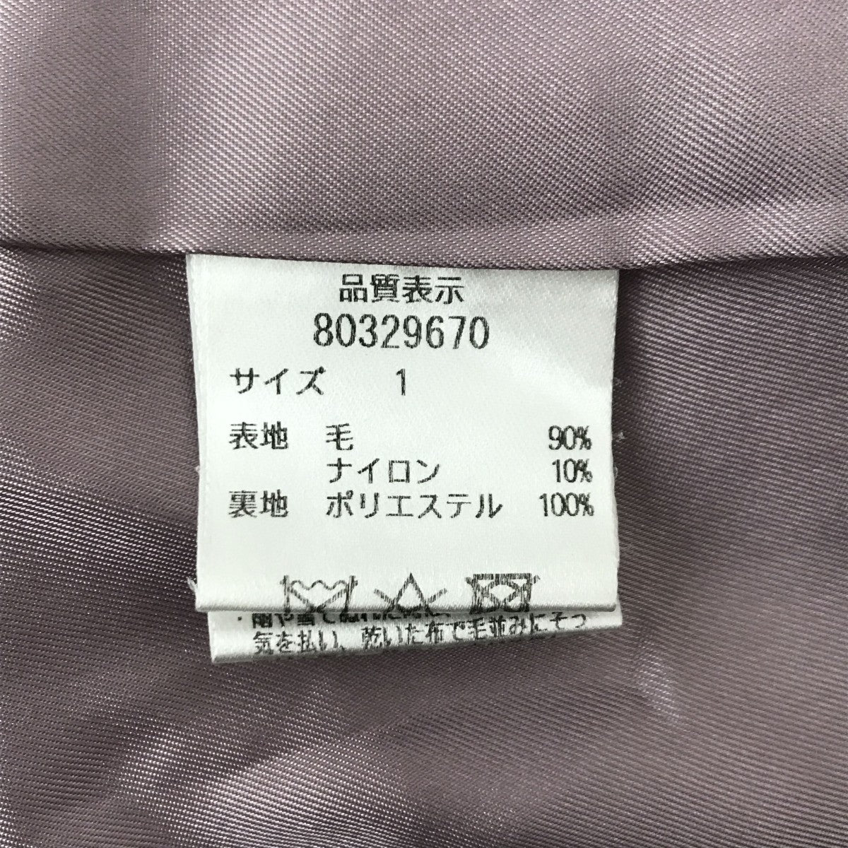 Rirandture NEWストール付Aラインコート80329670 古着・中古-4枚目のアイテム画像