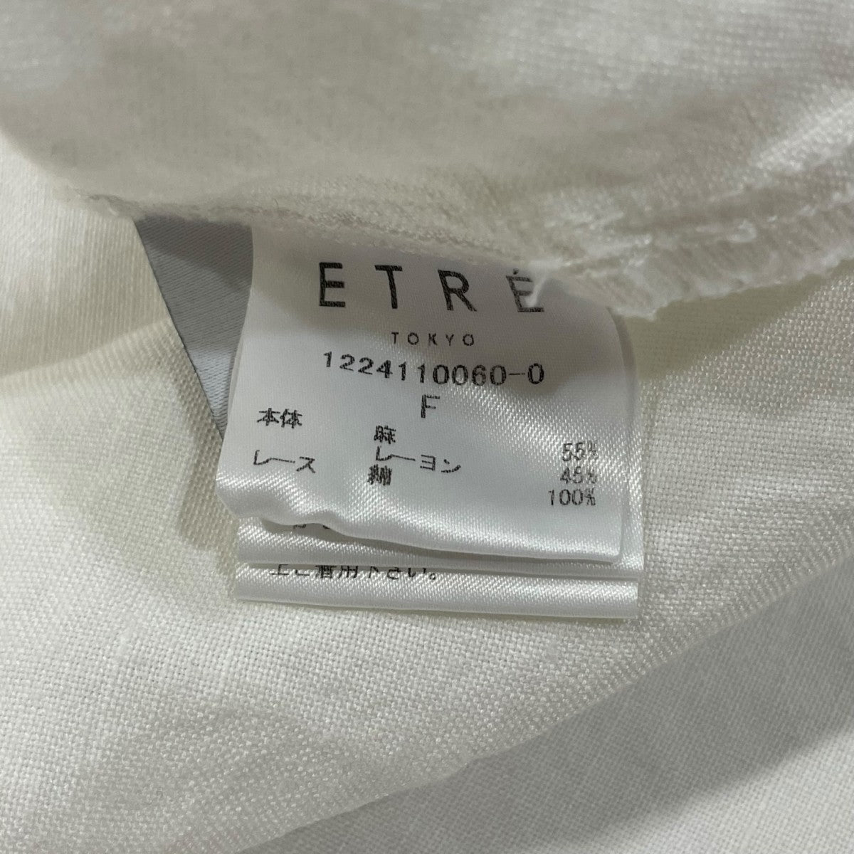ETRE TOKYO　コットンリネンブラウス ETRE TOKYO（エトレトウキョウ）の「コットンリネンクロップド