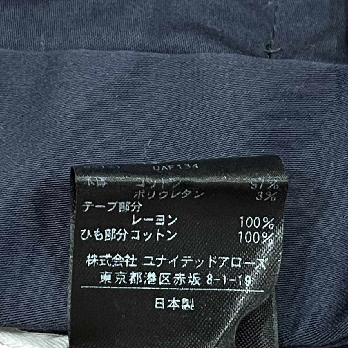 Drawer サスペンダー付パンツ6514-236-1304 古着・中古-9枚目のアイテム画像