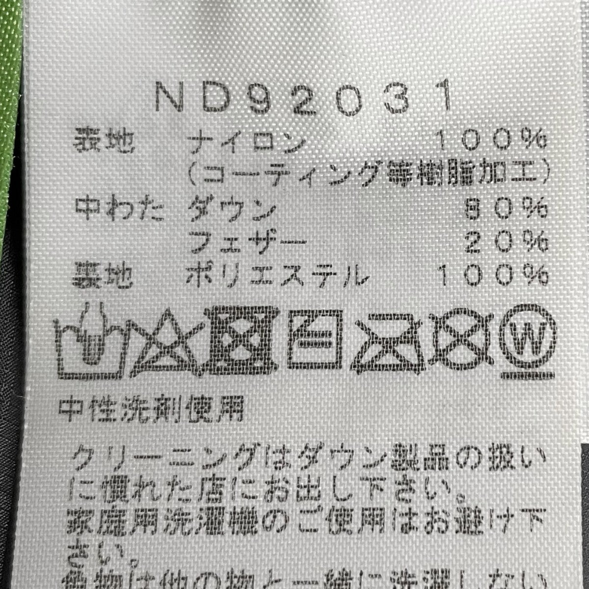 ダウンジャケット Him Down Parka ヒムダウンパーカ ND92031