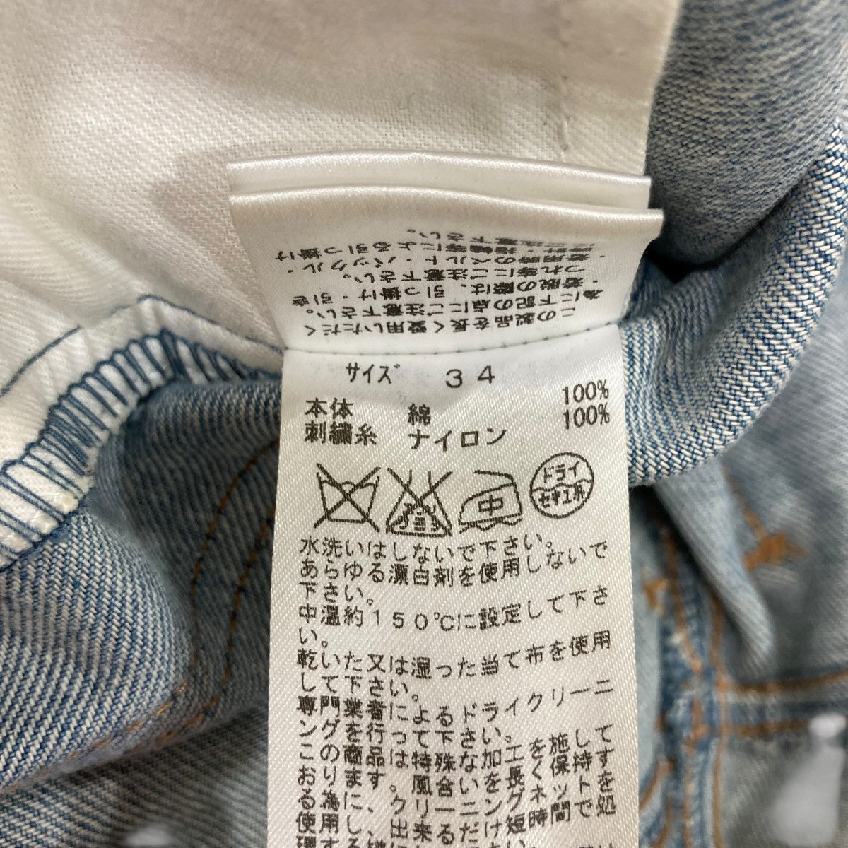 デニムパンツ