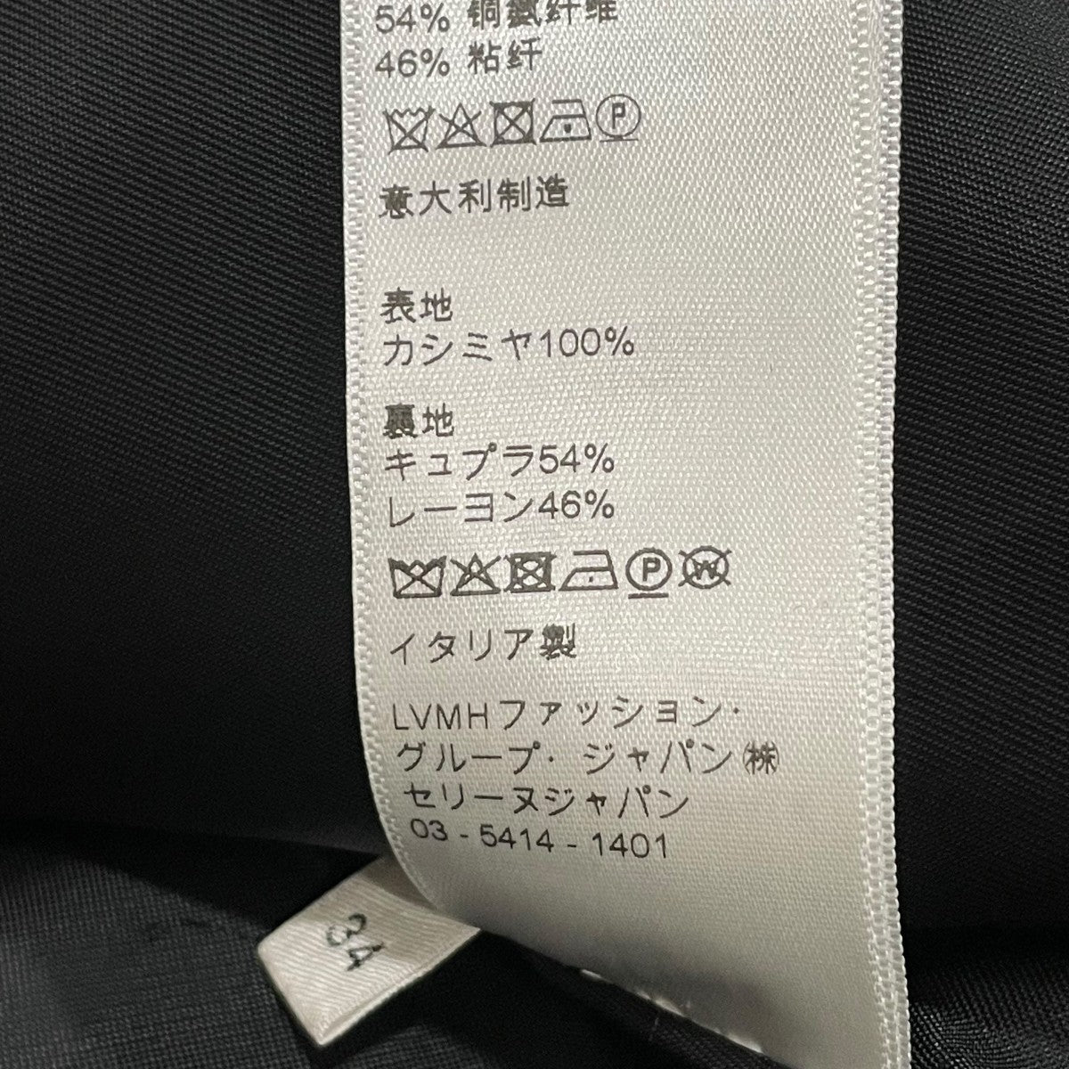 CELINE スペンサーキャプテンジャケットブルゾン 2V75F6700 古着・中古-7枚目のアイテム画像