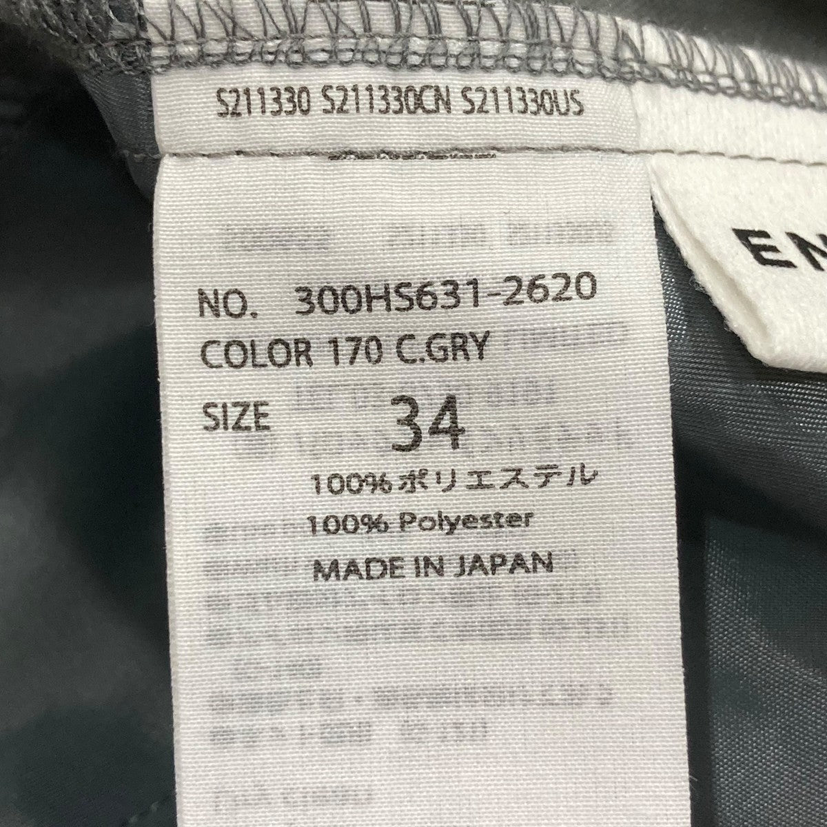 タグ付き　エンフォルド　リラックスパンツ　定価23,100　ホワイト38 タグ付き エンフォルド リラックスパンツ 定価23,100 ホワイト38