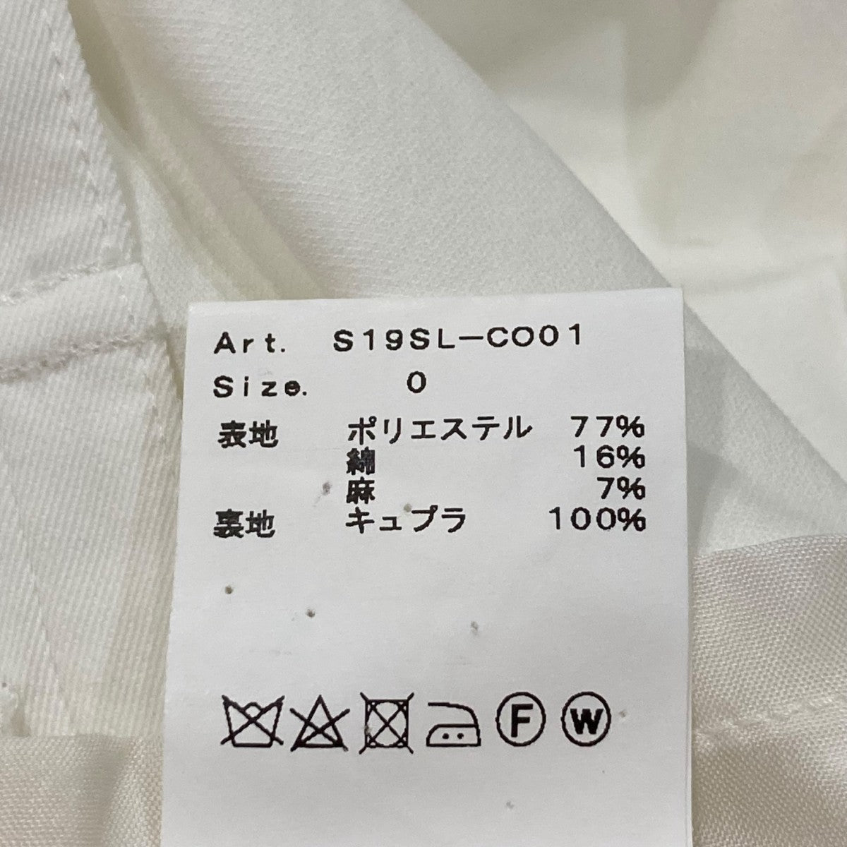 ピーコート ehka sōpō ホワイト ピーコート（ホワイト/白色系）ファッション通販 - ZOZOTOWN