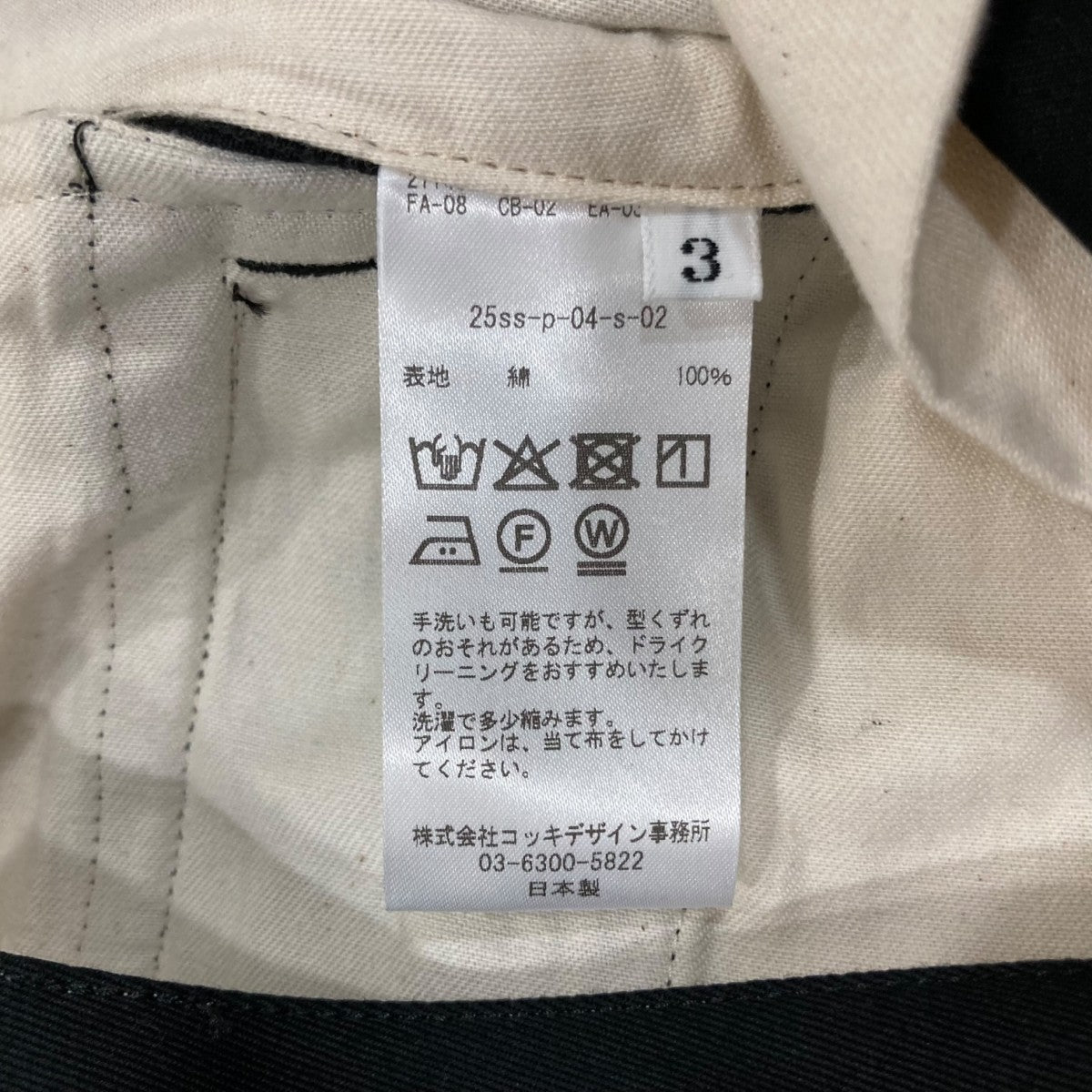 KHOKI 2025SS Pleat-design ハーフパンツ 115343026 古着・中古-6枚目のアイテム画像
