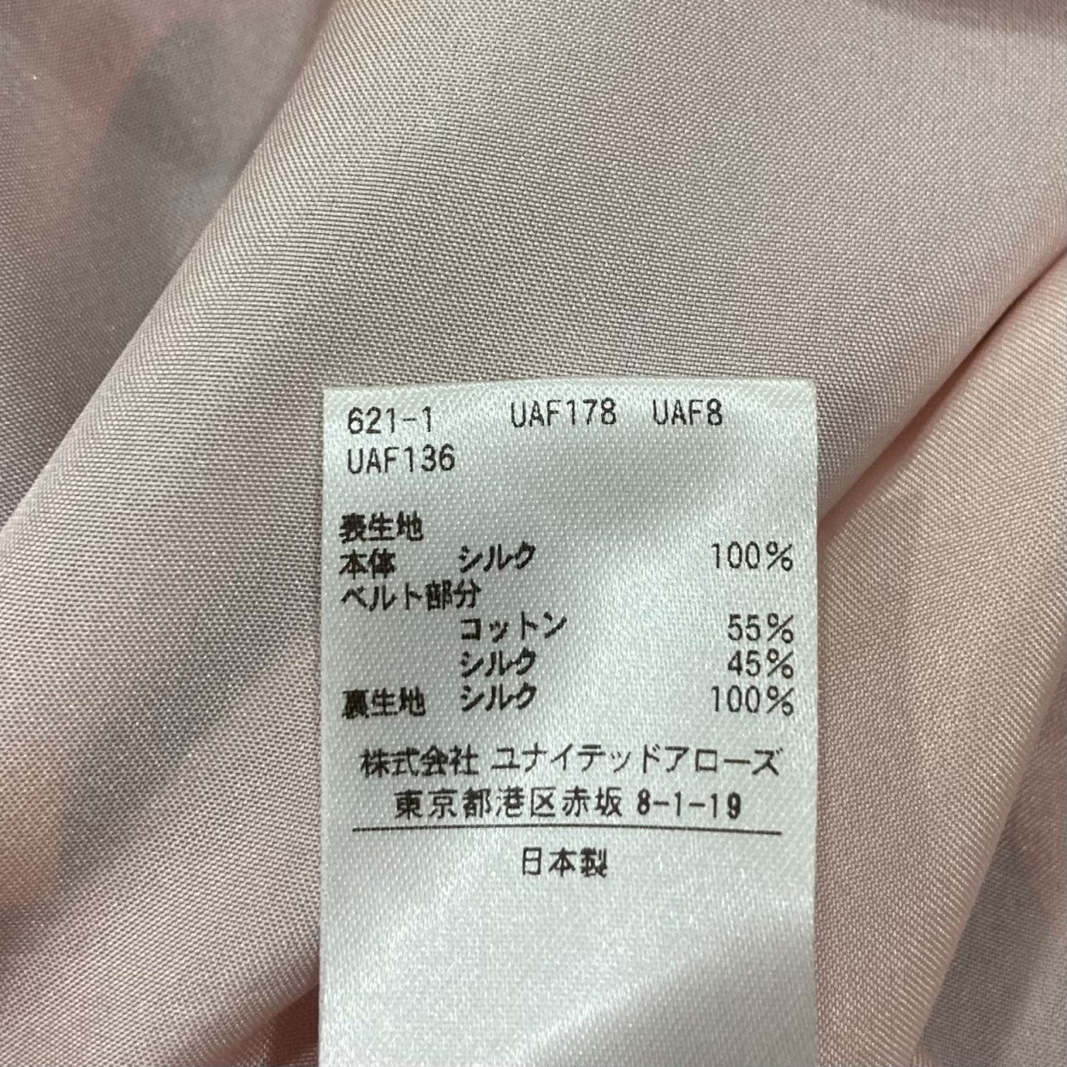 Drawer 総柄フレアロングスカート6524-299-1515 古着・中古-7枚目のアイテム画像