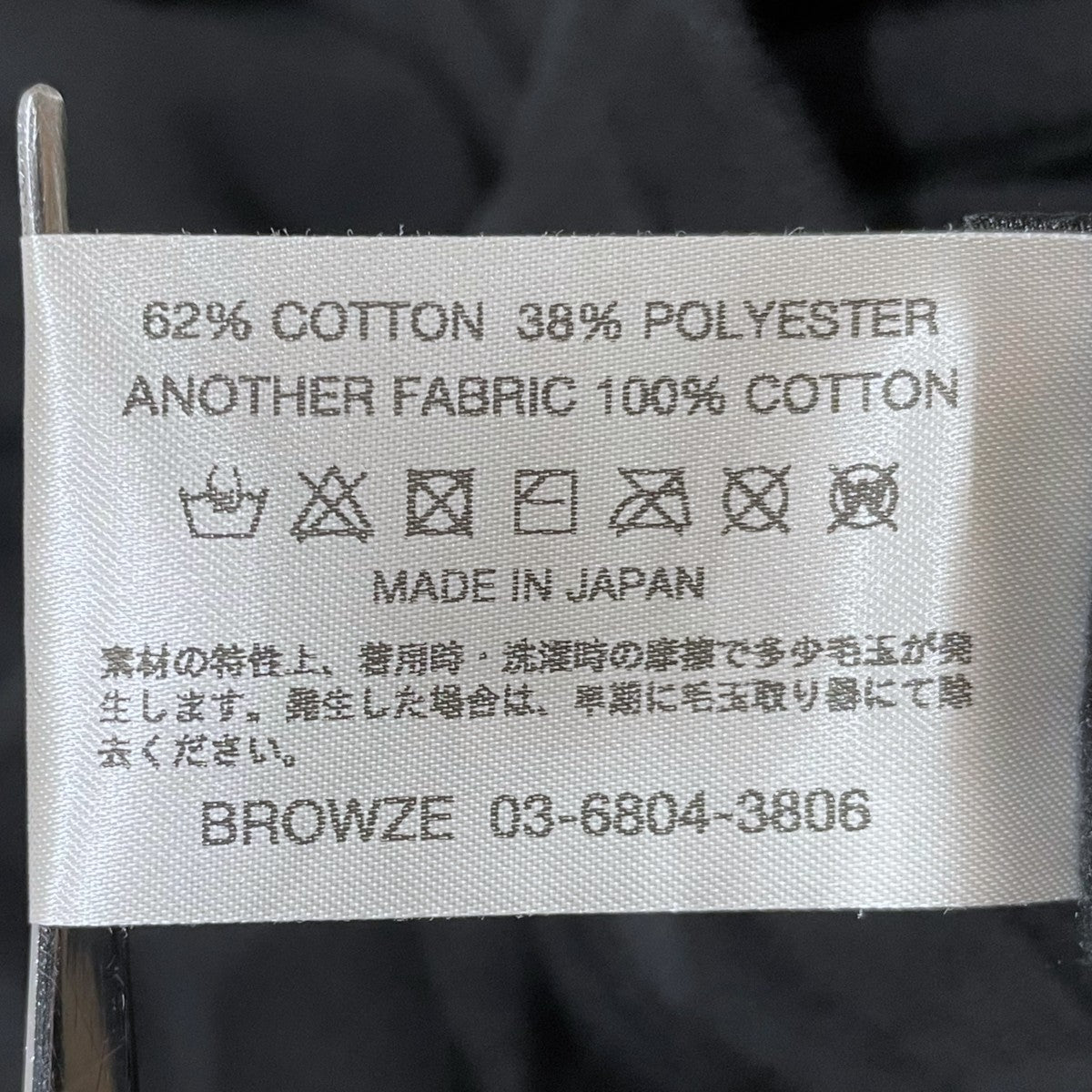 The Ennoy Professional×NETFLIX×スタイリスト私物 ロゴ刺繍スウェットパンツ AW23BRENPT06NTL 古着・中古-10枚目のアイテム画像