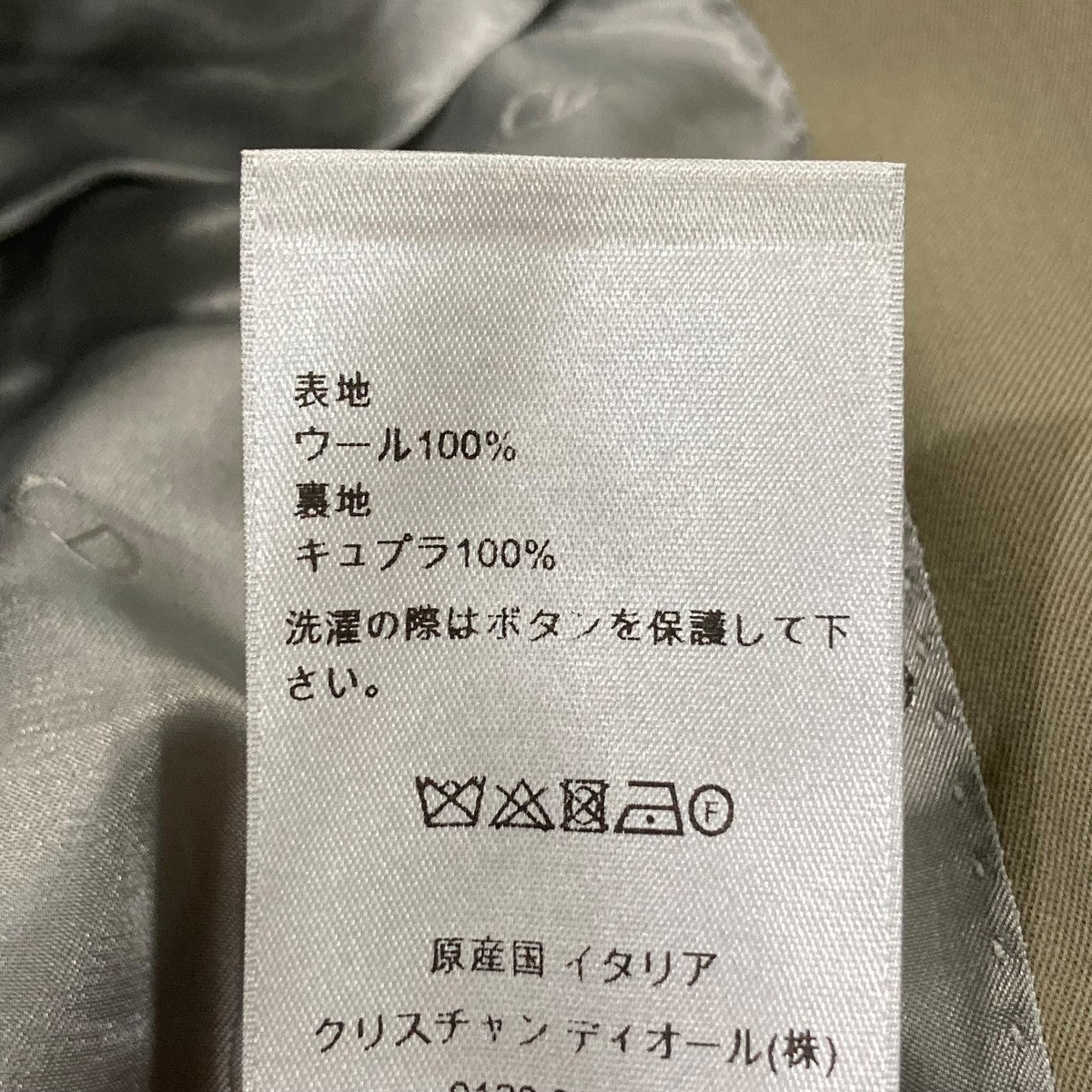 DIOR(ディオール) セットアップスーツ023C261C4739/733CC139E4739