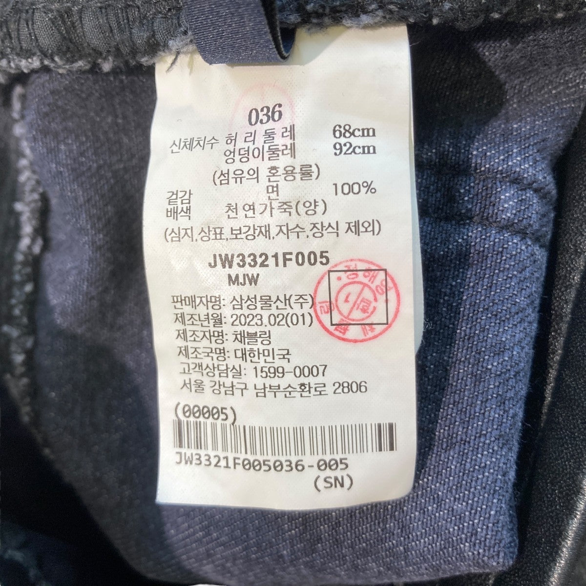 Juun．J Double Waisted Destroyed Wide Fit Denim PantsレイヤードパンツJW3321F005 古着・中古-5枚目のアイテム画像