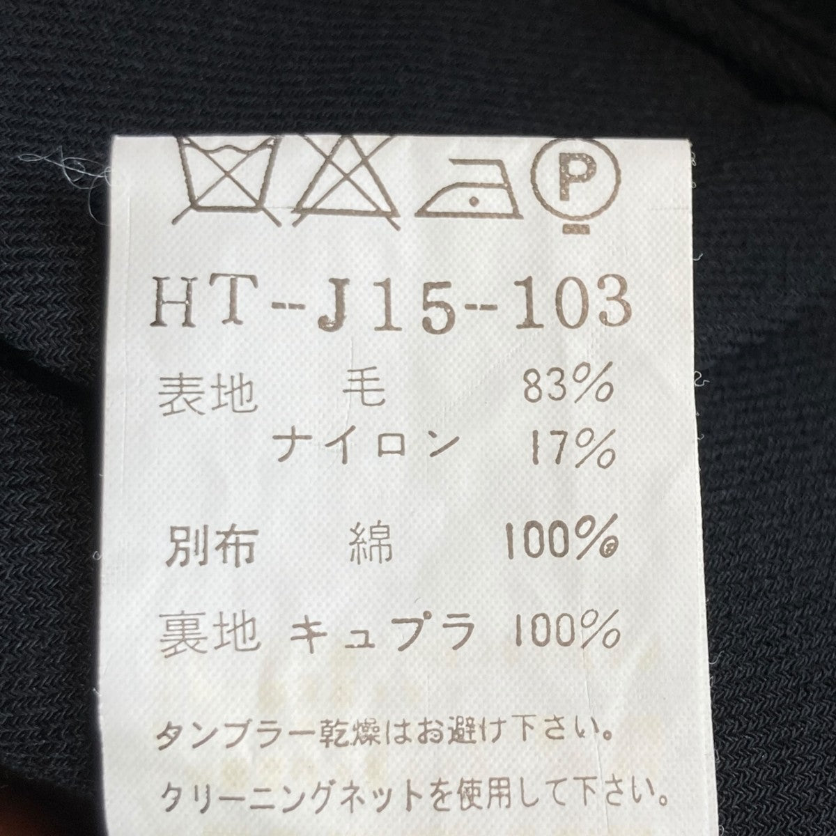 Yohji Yamamoto pour homme 切替 テーラードジャケットHT-J15-103 古着・中古-7枚目のアイテム画像