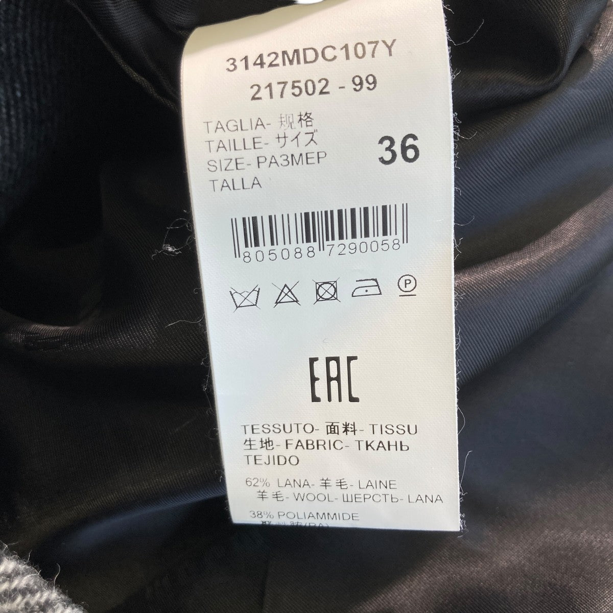 MSGM(エムエスジーエム) ヘリボーンナイロンスリーブチェスターコート