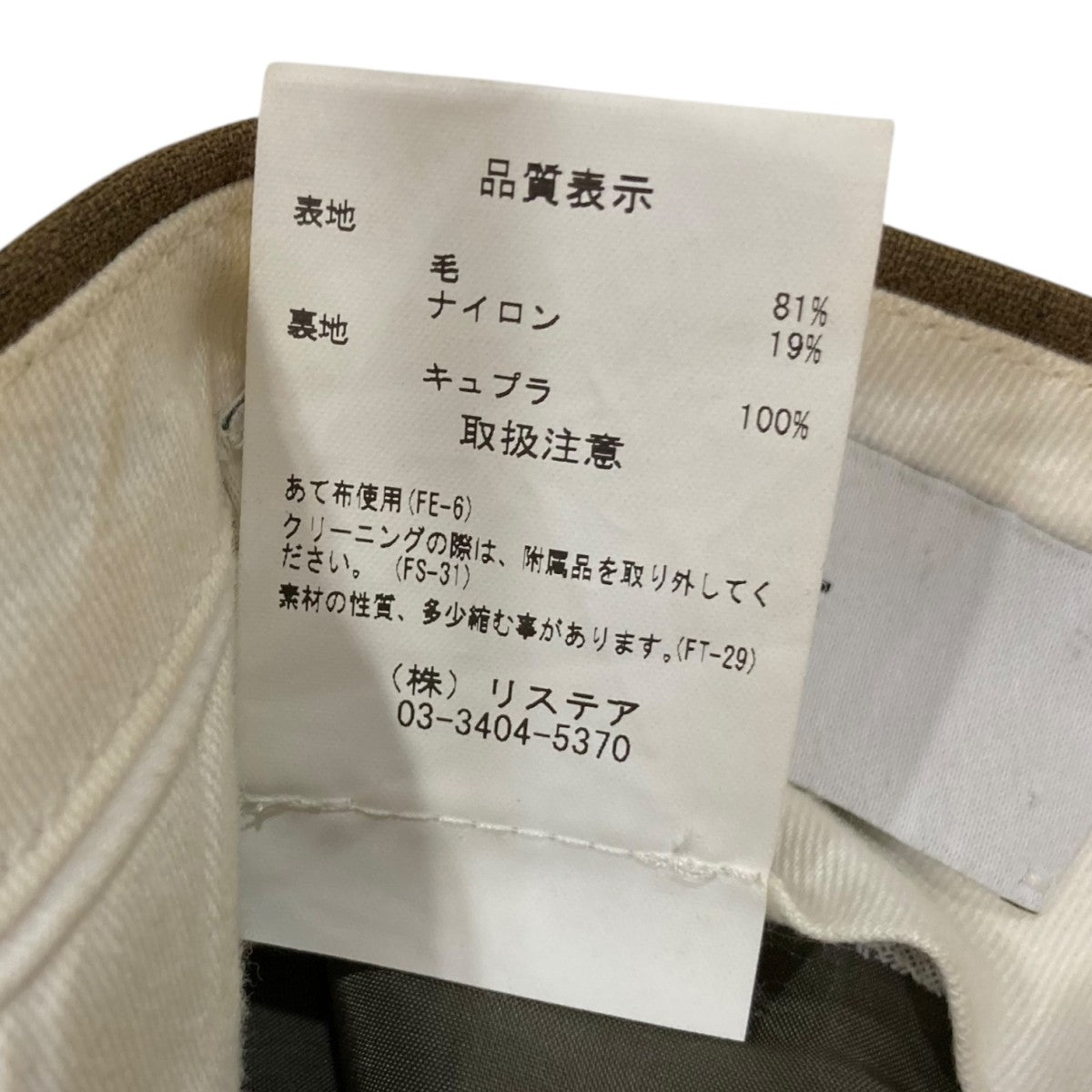 IRENE パンツ 23A88001 古着・中古-8枚目のアイテム画像