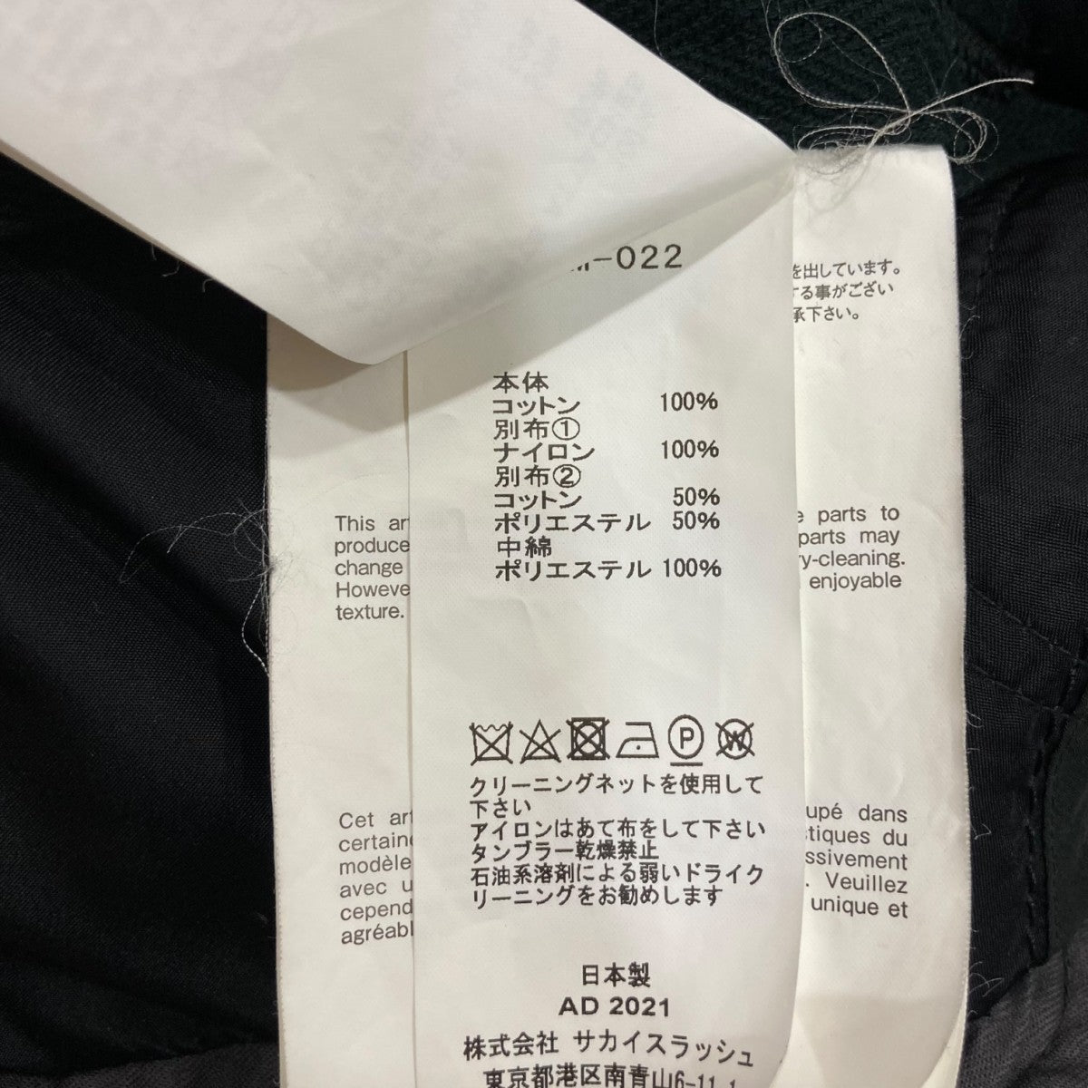 sacai(サカイ) デニムジャケットSCM-022 SCM-022 ブラック