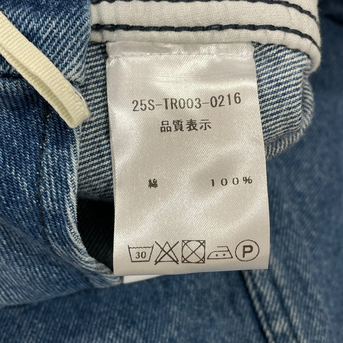 Patou 2025SS コットンデニム アイコニックパンツ TR0030216640B 古着・中古-7枚目のアイテム画像