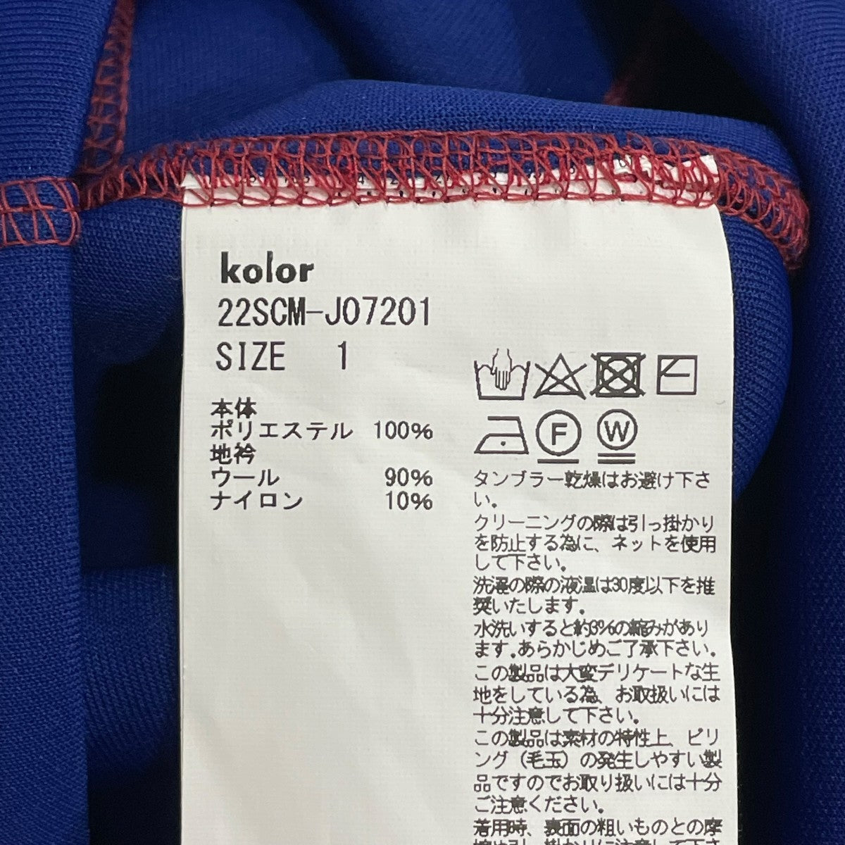 KOLOR(カラー) Peダンボール 2Bジャケット 22SCM-J07201 22SCM