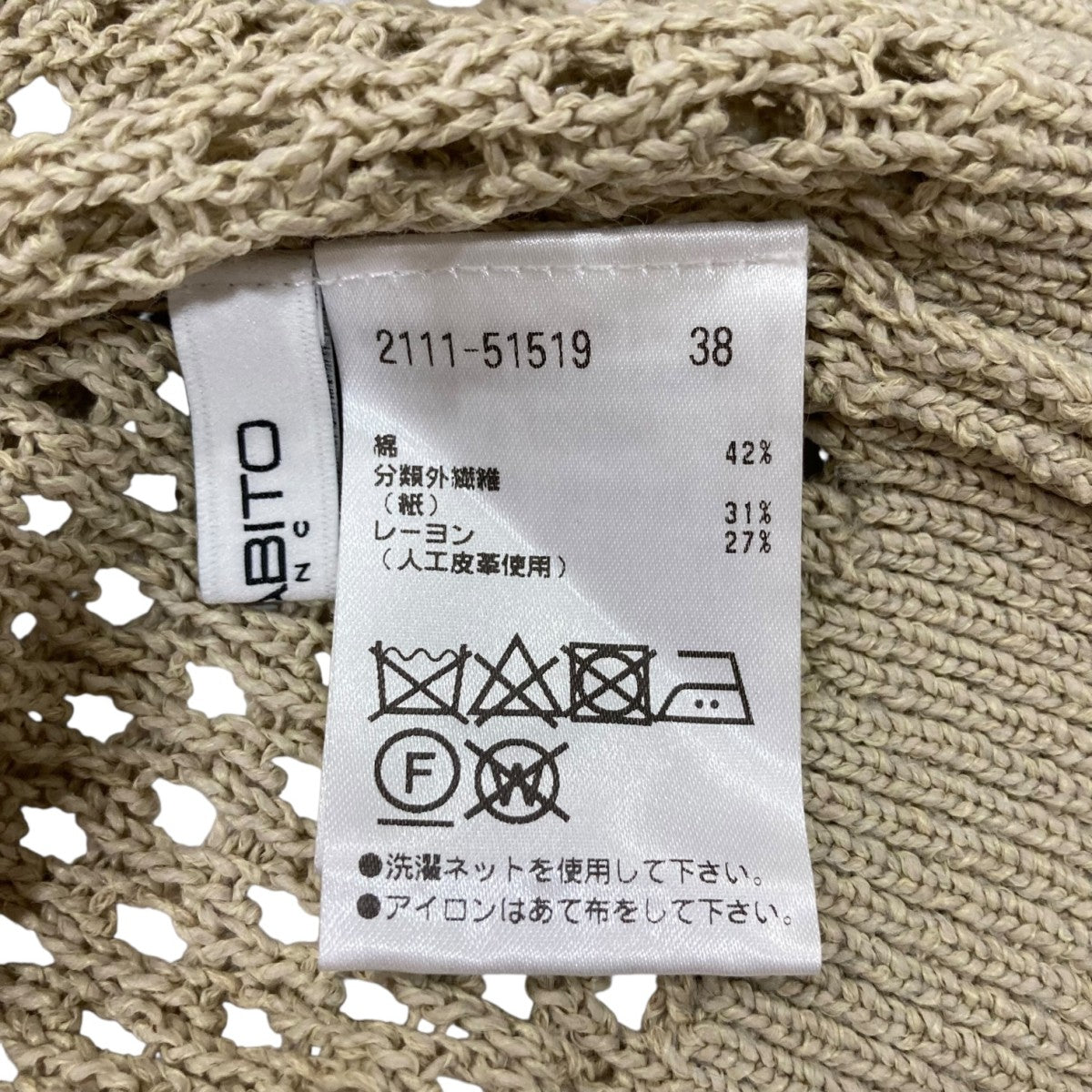MORABITO ニットベスト2111-51519 古着・中古-5枚目のアイテム画像