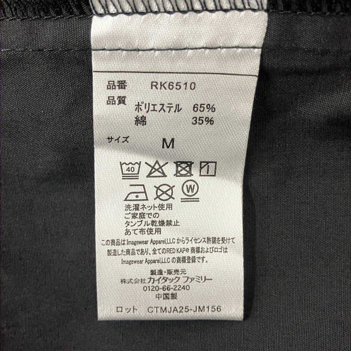 RED KAP City Ambient Products別注半袖シャツ111-52-0395 古着・中古-4枚目のアイテム画像