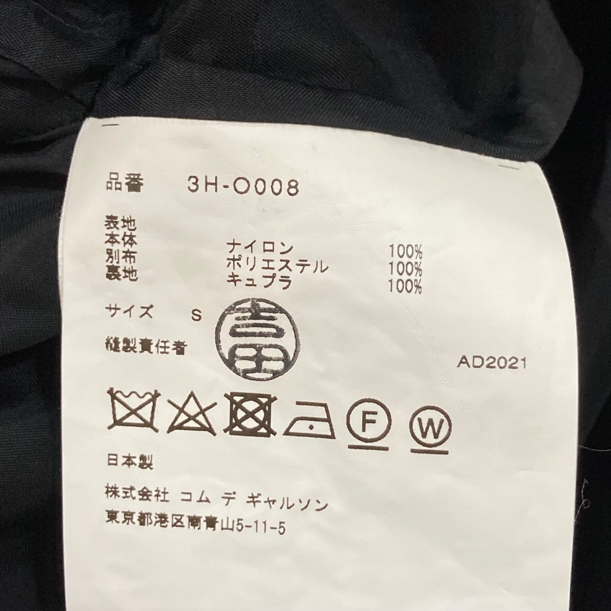 noir kei ninomiya(ノワールケイニノミヤ) ノースリーブ