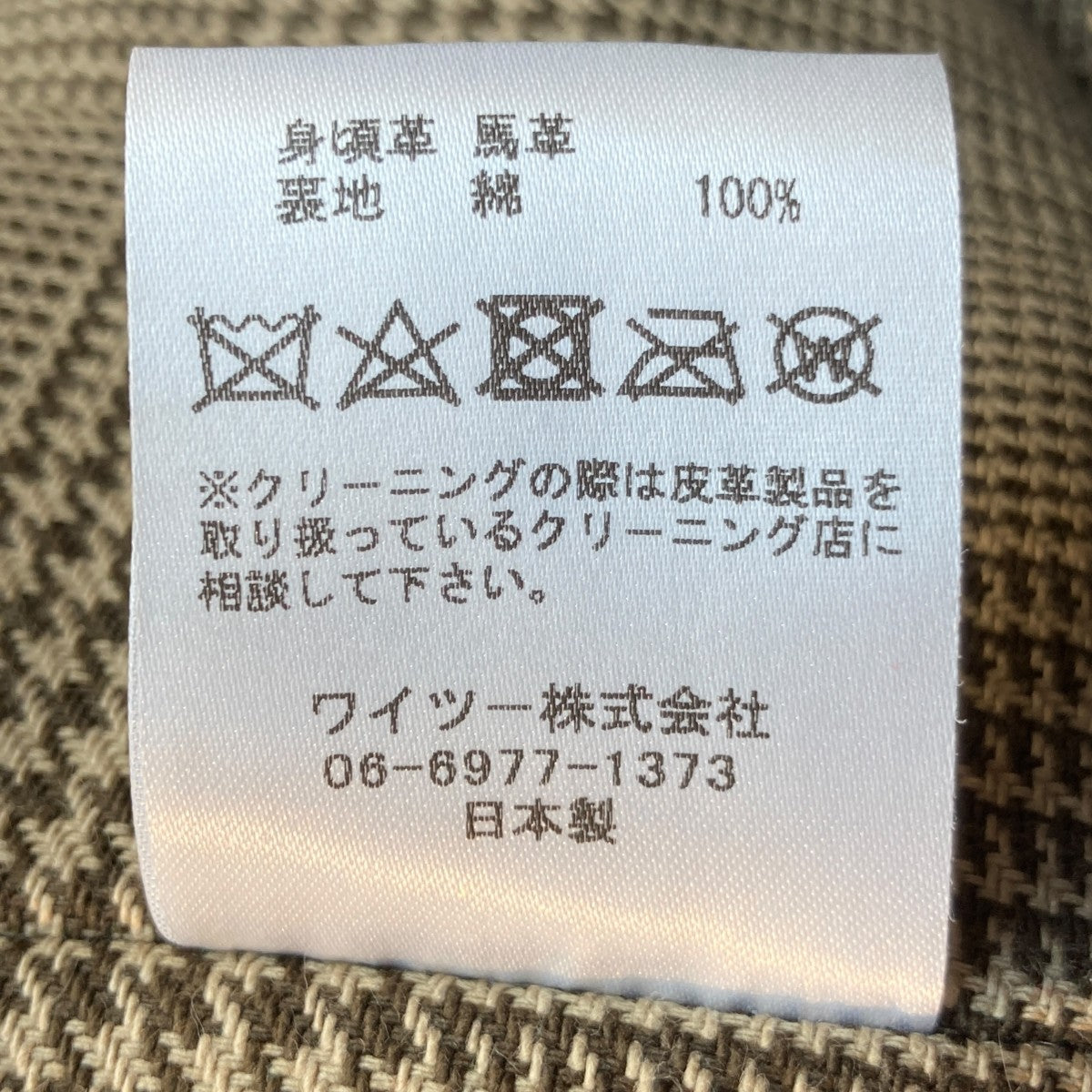 レア商品 CELTIC トレーニングジャケット Lサイズ タルテックス アイトス 23134 ストレッチレインジャケット M〜4L