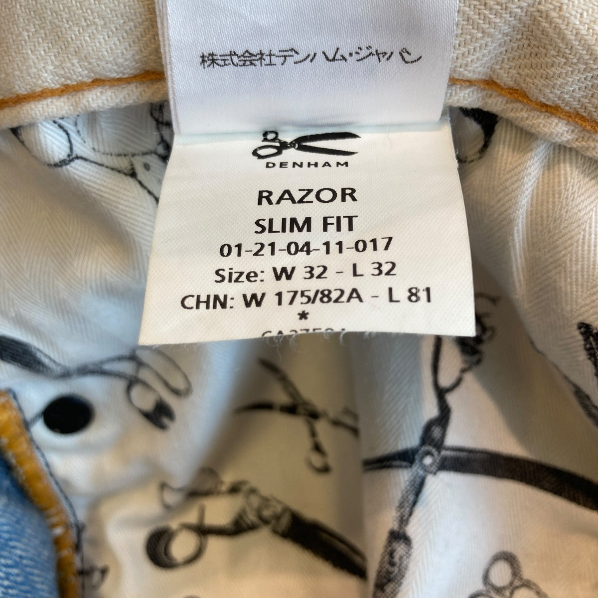 Denham Razor Mijssデニムパンツ27210-3-11017 古着・中古-5枚目のアイテム画像