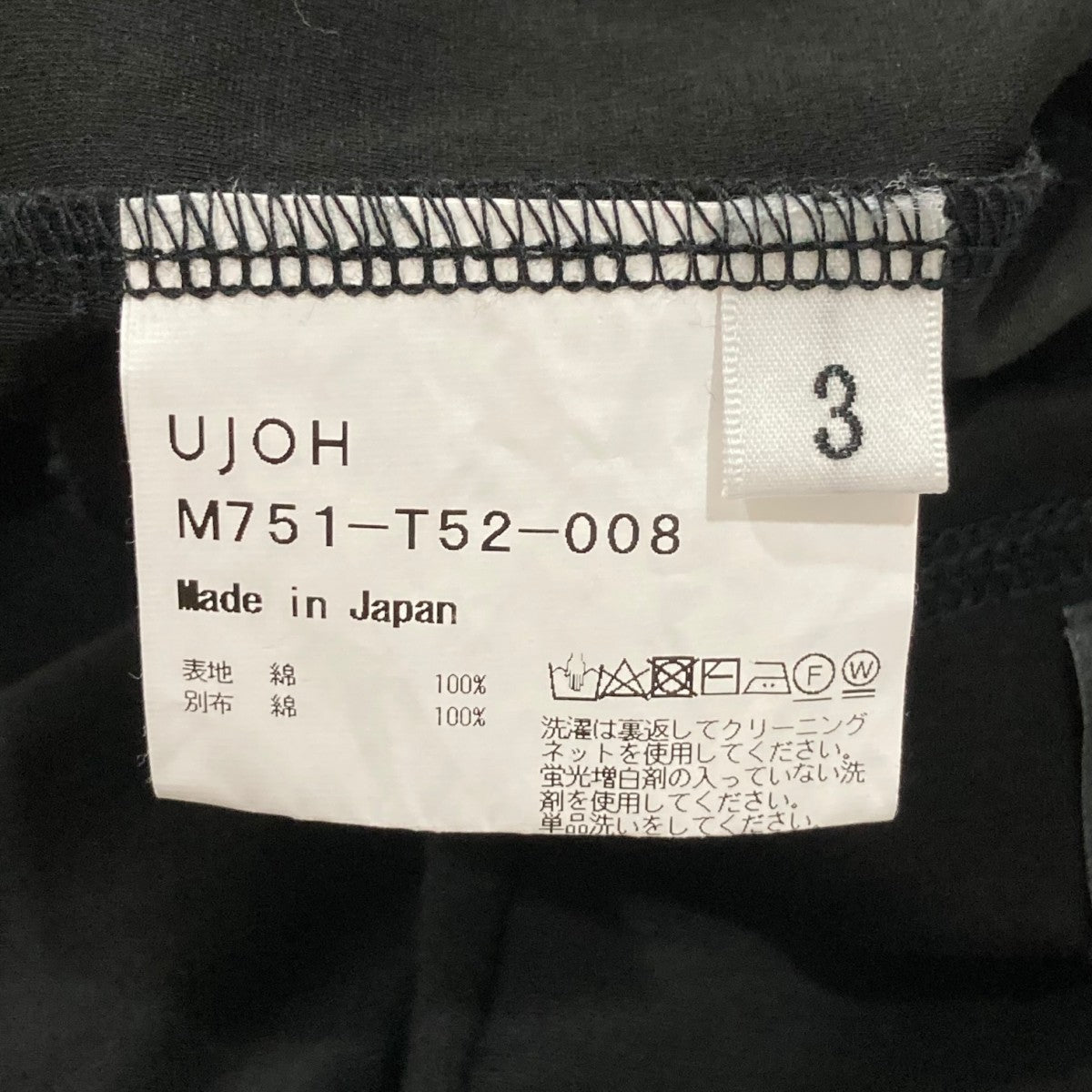 CROPPED BOX TEE 半袖カットソー M751-T52-008