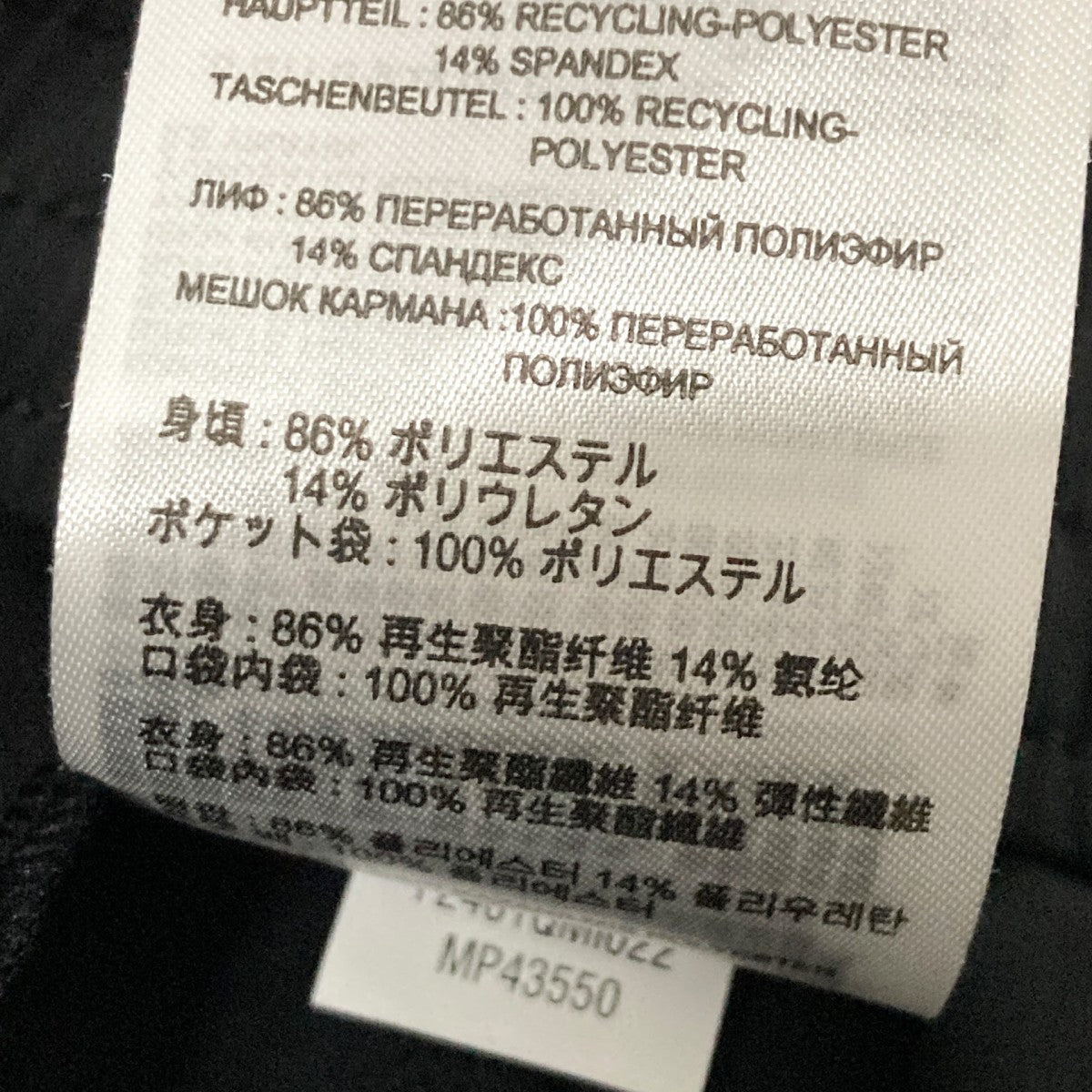 NEW BALANCE テーパードパンツMP43550 古着・中古-6枚目のアイテム画像