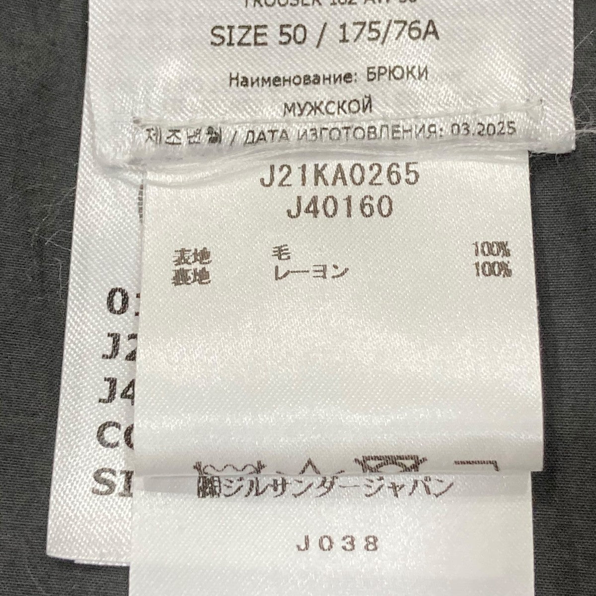 JIL SANDER 2025SS SHOW WOOL TAILORING TROUSER 2タックワイドトラウザーパンツ J21KA0265 古着・中古-7枚目のアイテム画像