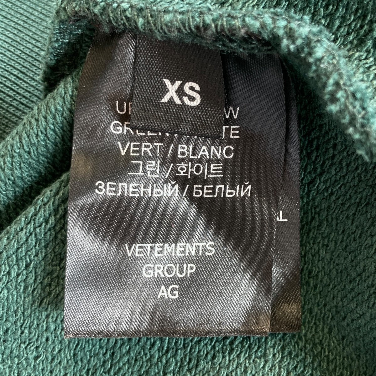 VETEMENTS トレーナー　XS VETEMENTS (ヴェトモン) ロゴ プルオーバー スウェット パーカー