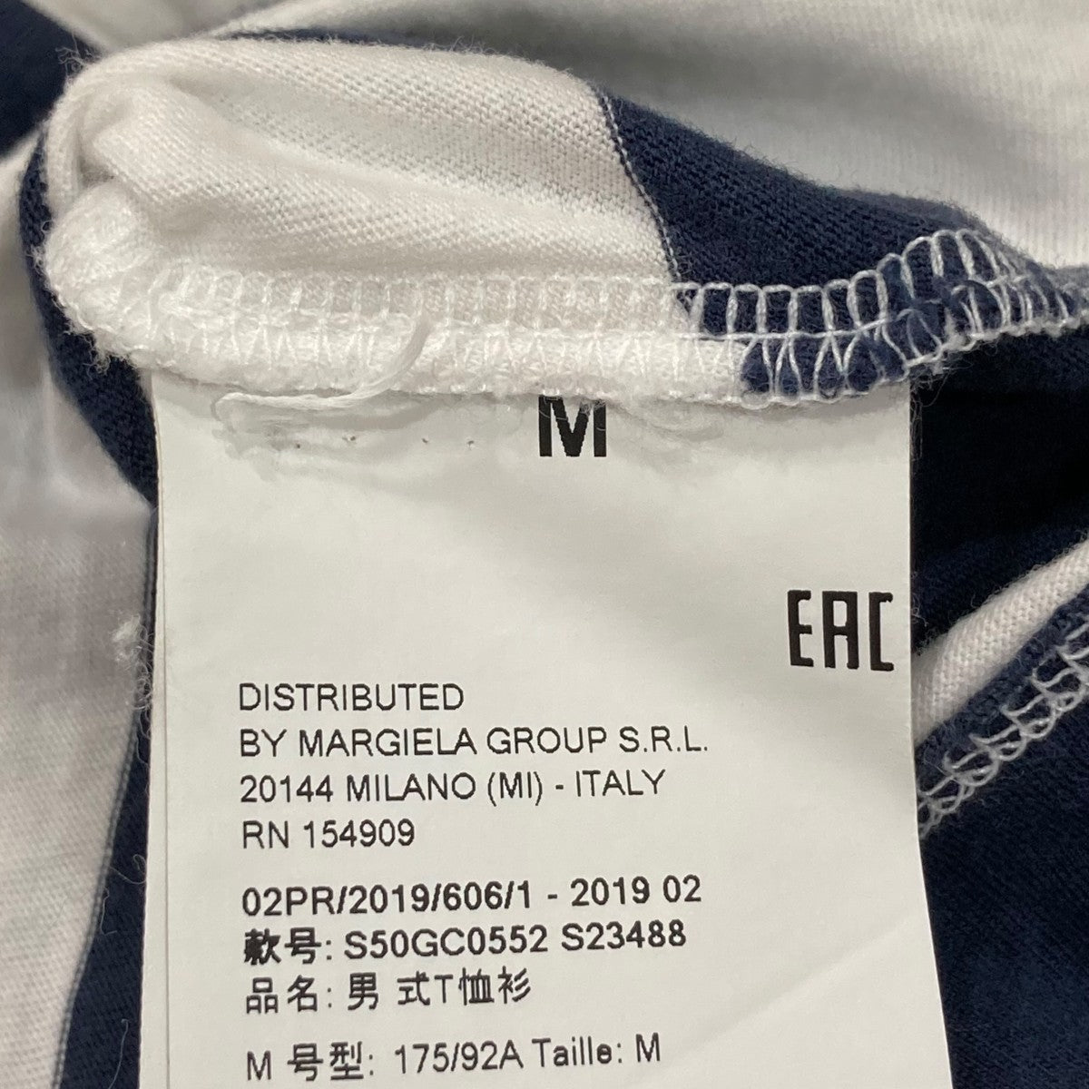 Mzncaさん専用　Maison Margiela /ボーダーカットソー Mzncaさん専用 Maison Margiela /ボーダーカットソー