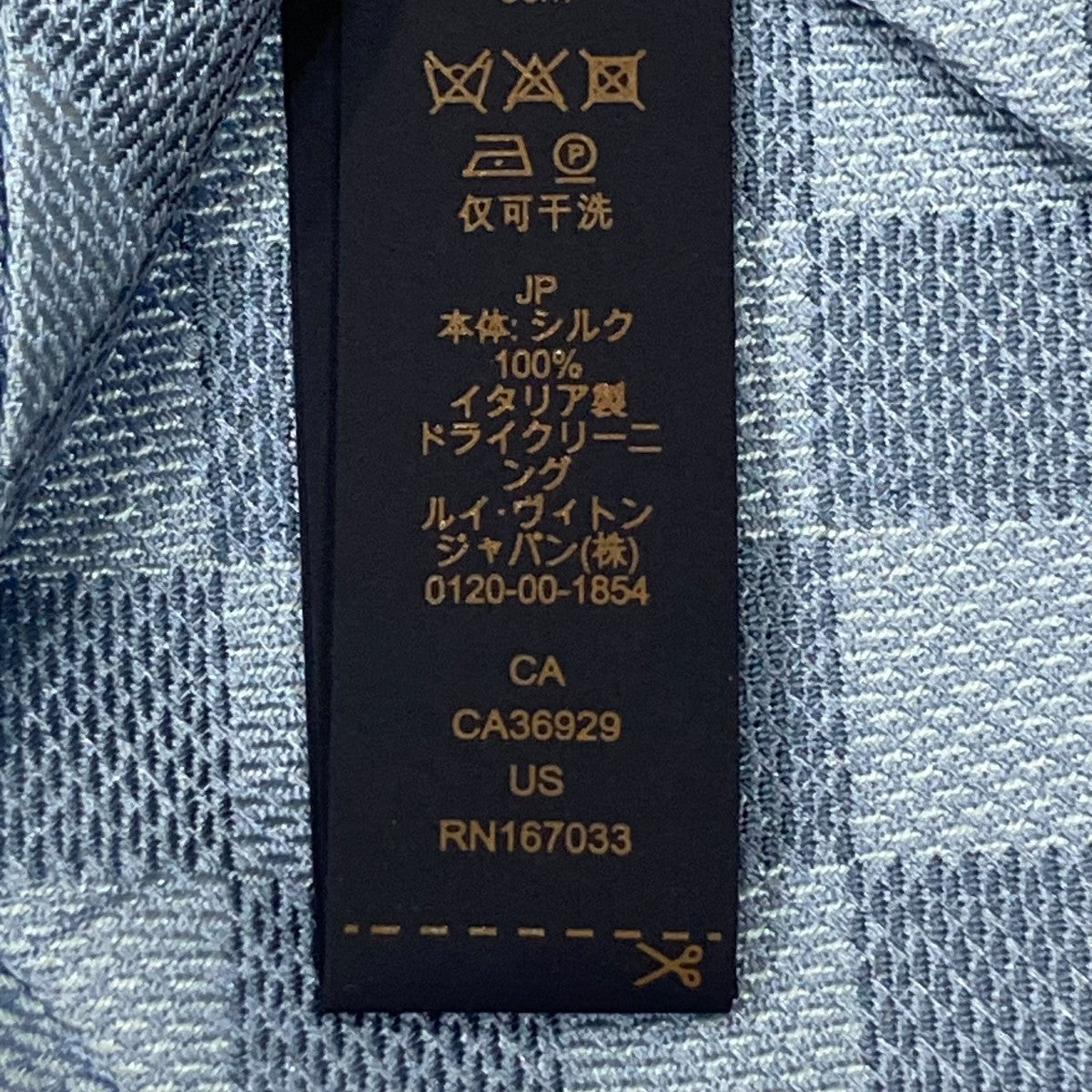 ルイ ヴィトン ネクタイ・ダミエ クラシック ブルー 8CM M78754 LOUIS VUITTON(ルイヴィトン) ネクタイ・ダミエ・クラシックBCM