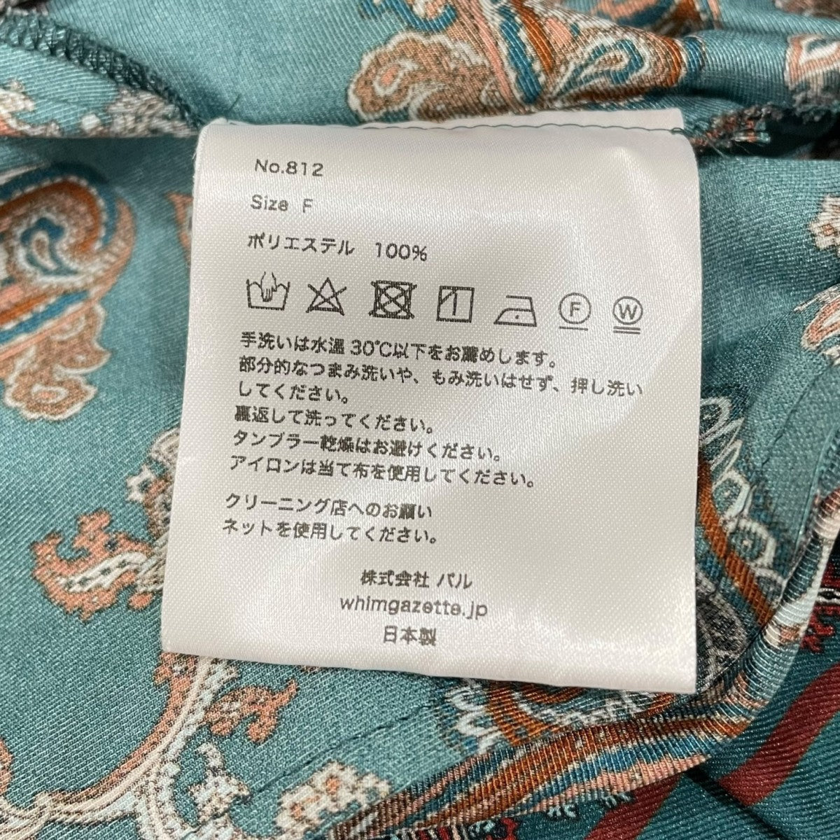 Whim Gazette ワイドイージーパンツ812 古着・中古-6枚目のアイテム画像