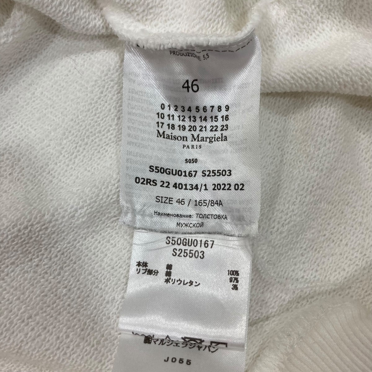 Maison Margiela(メゾンマルジェラ) 逆さロゴ刺繍オーバーサイズ