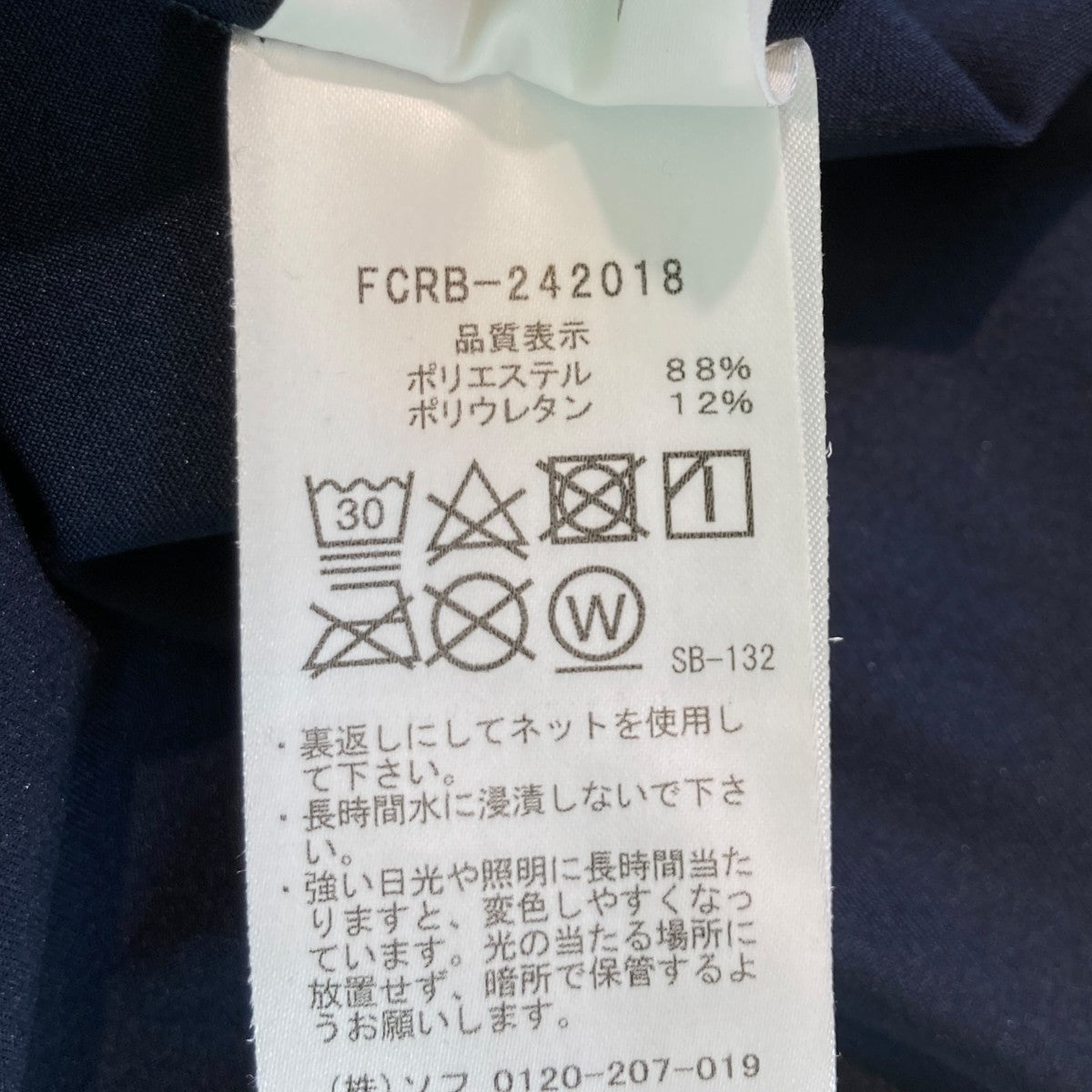 F．C．R．B．(エフシーアールビー) AUTHENTIC TEAM TOUR S S TOP半袖