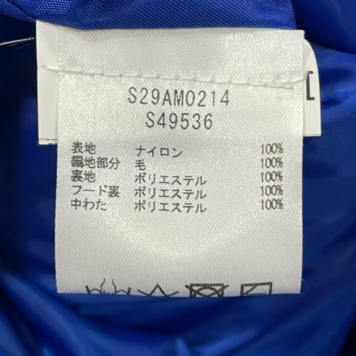 Maison Margiela(メゾンマルジェラ) 中綿ジャケット ブルー サイズ XS