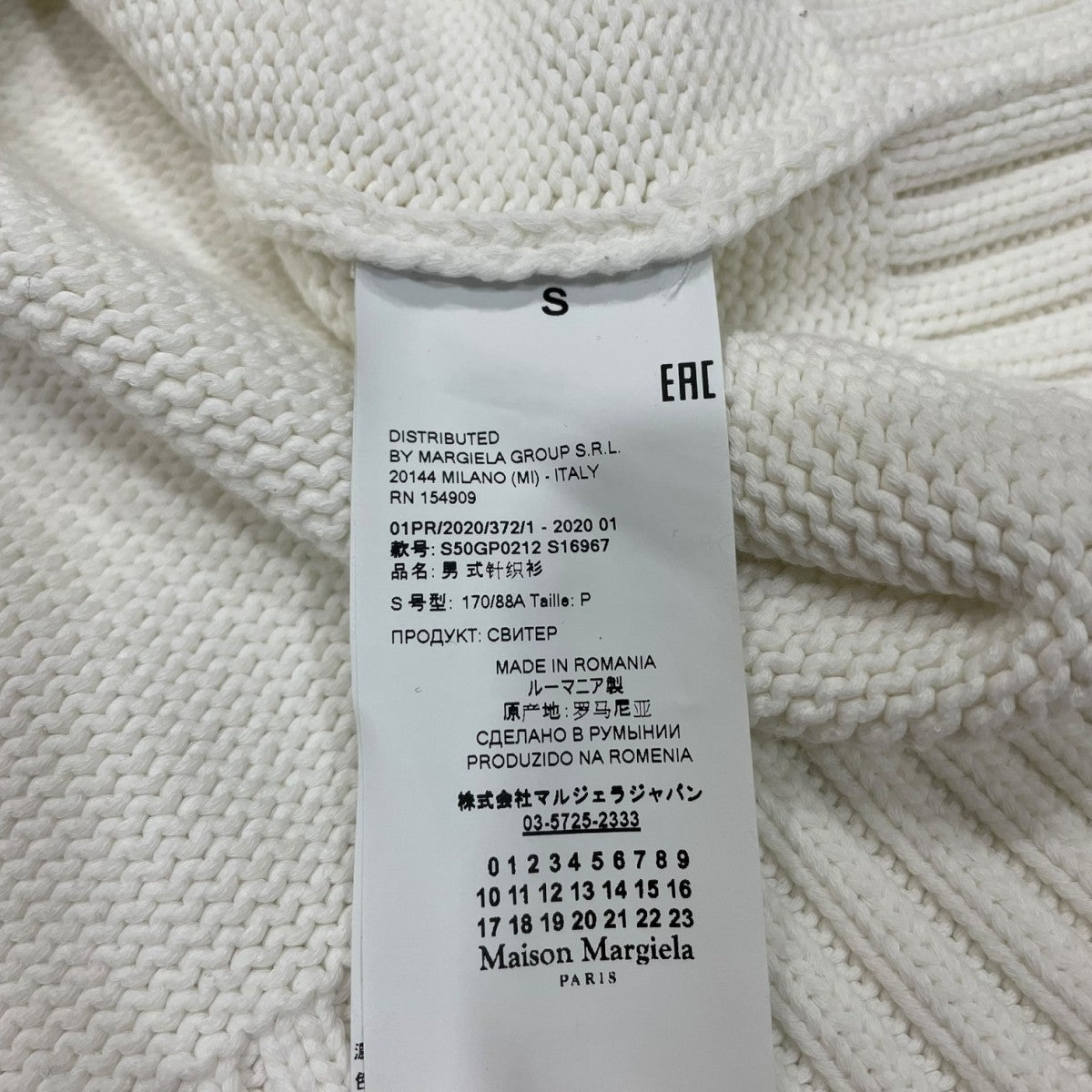 Maison Margiela(メゾンマルジェラ) 長袖ニット S50GP0212 S50GP0212