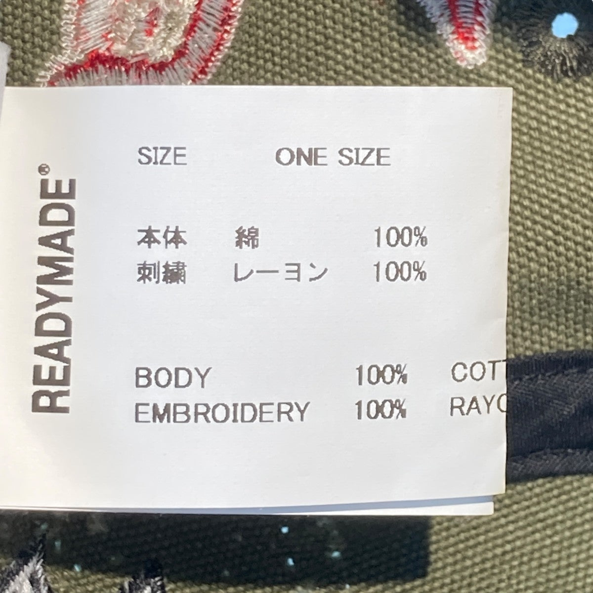 READYMADE 25SSCAP KHAKIキャップRECL-CO-KH-00-00-293 RECL-CO-KH-00