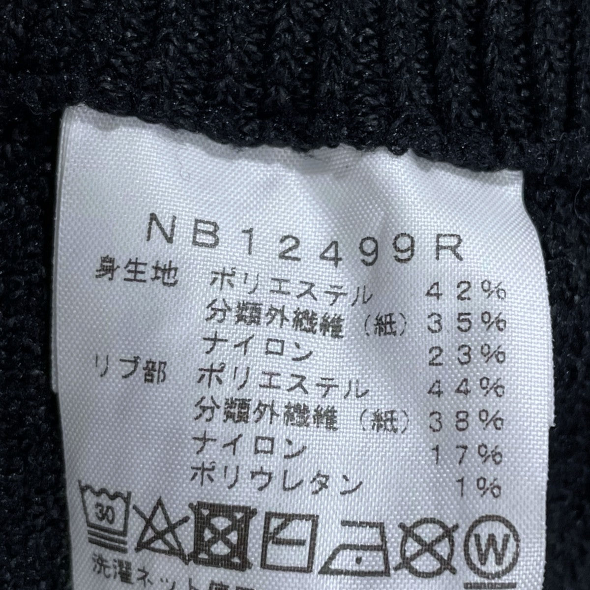 イージーニットパンツ Dry Comfort Pant ドライコンフォートパンツ NB12499R