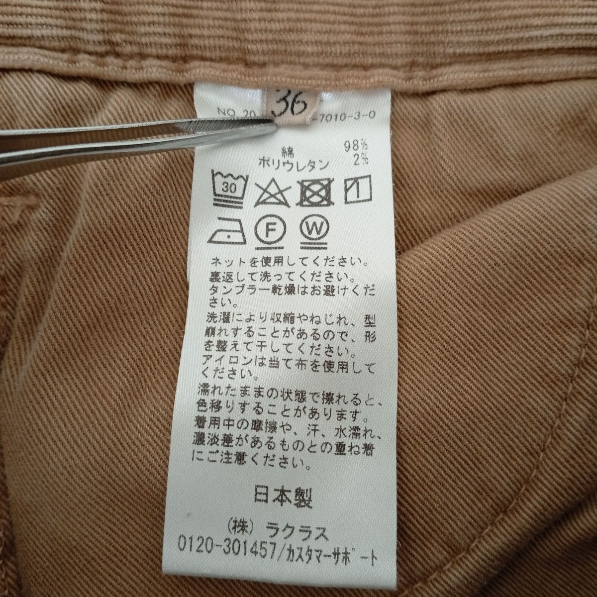 20AWパンツ