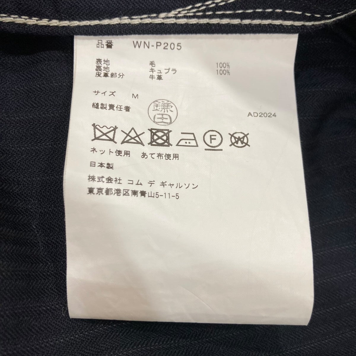 JUNYA WATANABE MAN×Levis サルエルパンツ WN-P205 WN-P205 ネイビー