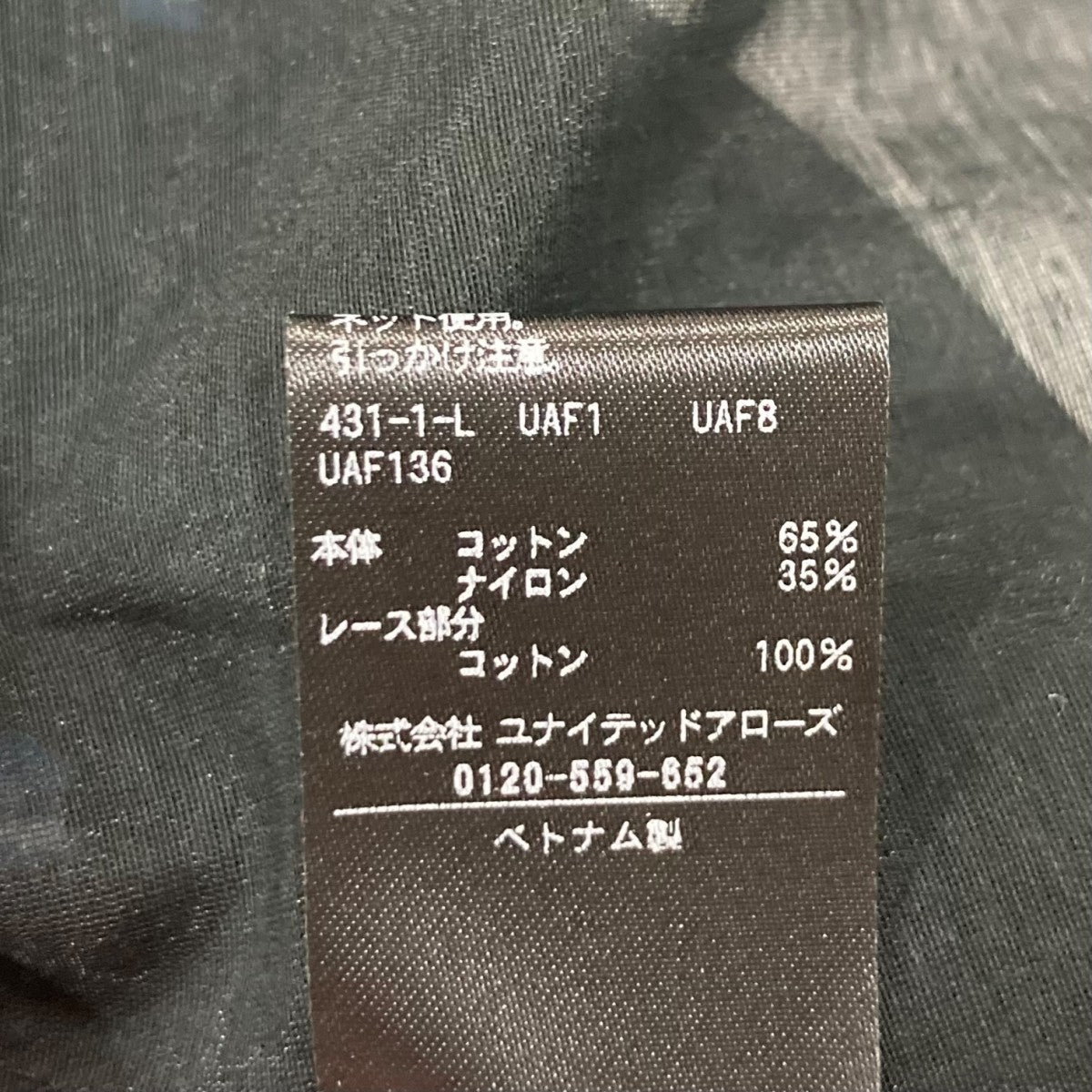 UNITED ARROWS(ユナイテッドアローズ) 2トーン ドットジャガード